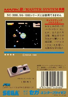 Galactic Protector dos