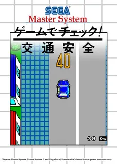 Game de Check! Koutsuu Anzen