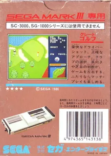 Great Golf (1986) dos