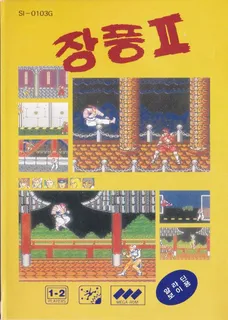 Jang Pung 2