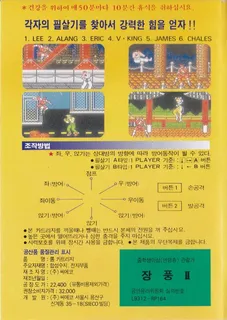 Jang Pung 2 dos