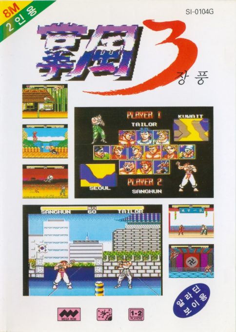 Jang Pung 3
