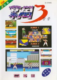 Jang Pung 3