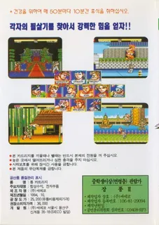 Jang Pung 3 dos