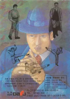 Janggun-ui Adeul dos
