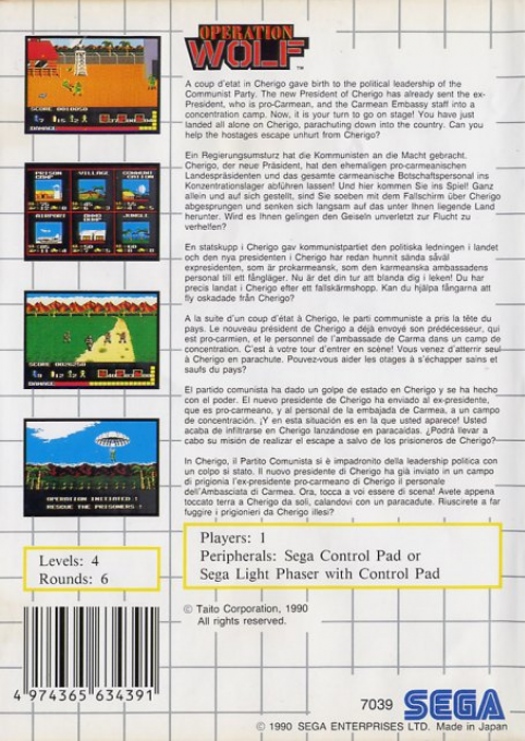 Operation Wolf - Dos