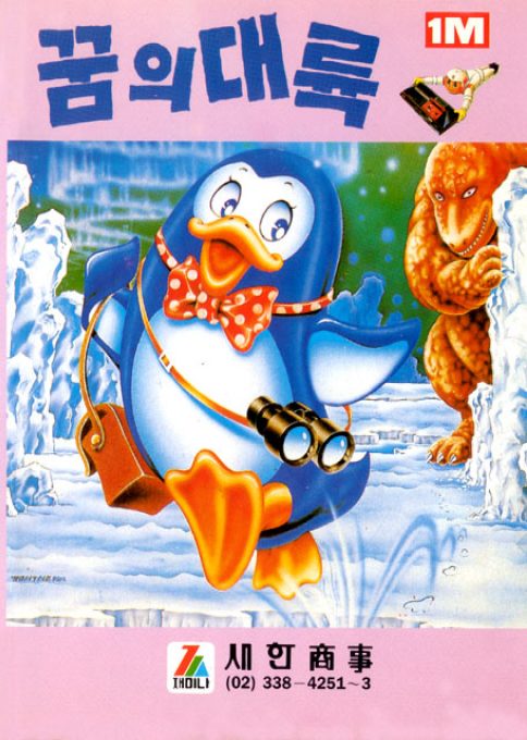Penguin Adventure