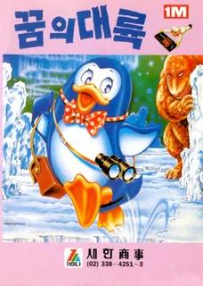 Penguin Adventure