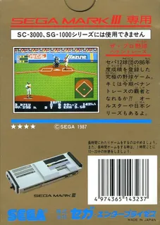 Pro Yakyuu Pennant Race, The dos