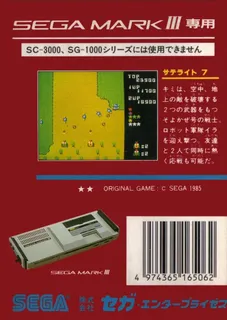 Satellite 7 dos