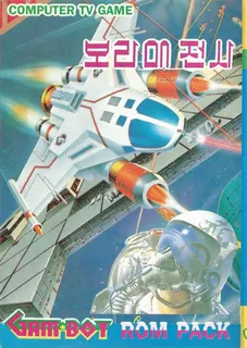 Sky Fighter dos