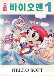 Super Bioman 1