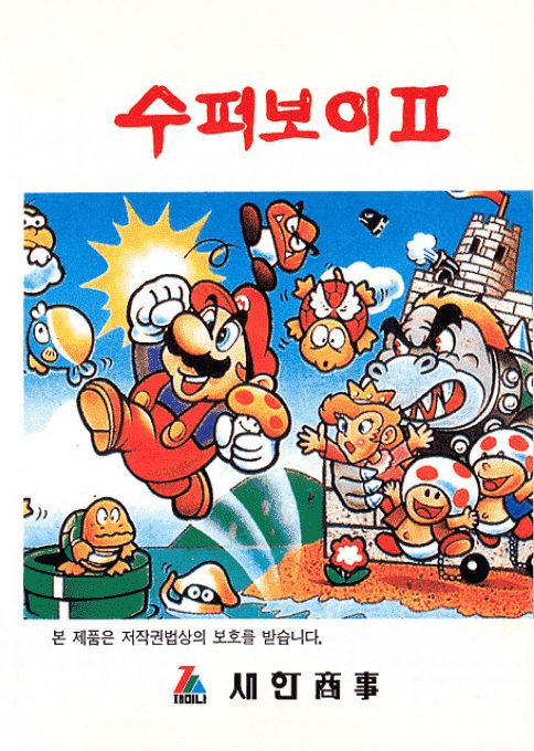 Super Boy 2