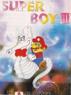 Super Boy 3