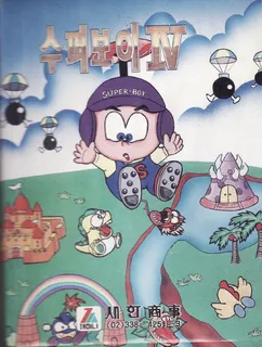 Super Boy 4