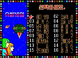 Super Game 45