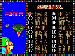 Super Game 52 Hap