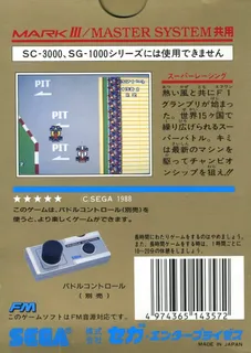 Super Racing dos