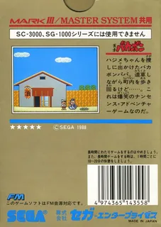 Tensai Bakabon dos