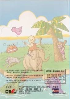 Toto World 3 dos