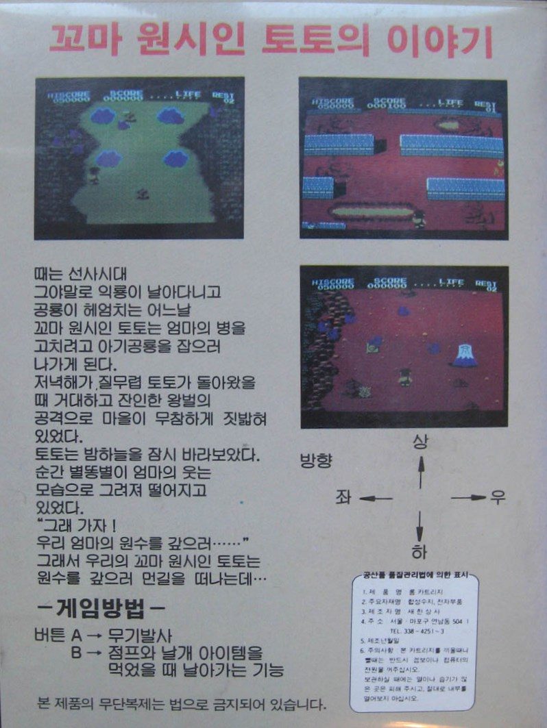 Wonsiin - Dos