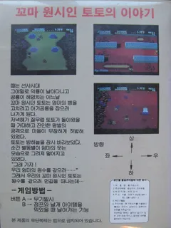 Wonsiin - Dos