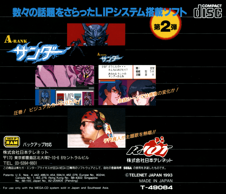 A-rank Thunder Tanjouhen - Dos