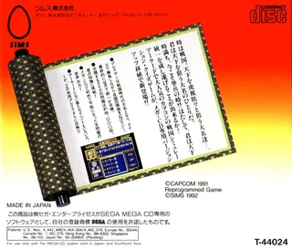 Capcom No Quiz Tonosama No Yabou dos