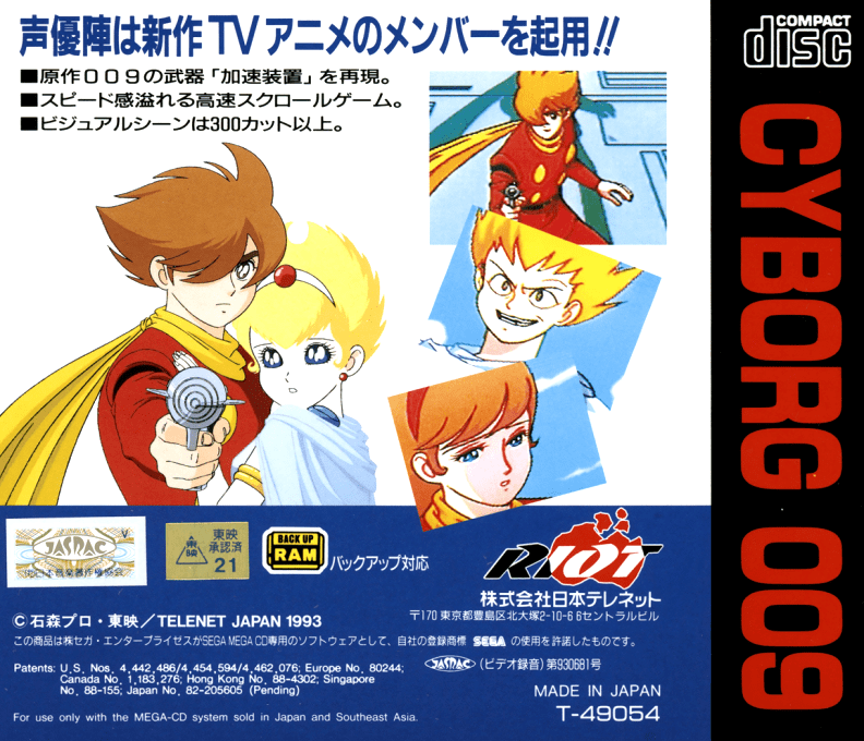 Cyborg 009 - Dos
