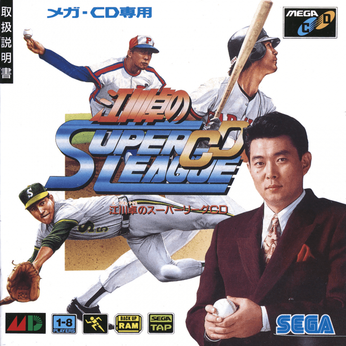 Egawa Suguru No Super League Cd
