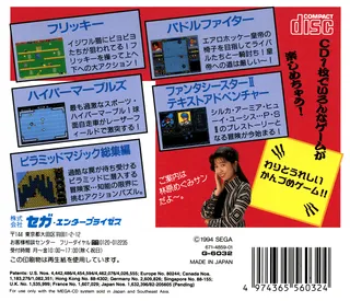 Game No Kanzume dos