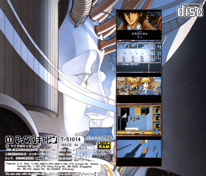 Genei Toshi - Illusion City - Dos