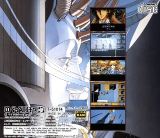 Genei Toshi - Illusion City dos