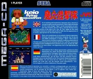 Keio Flying Squadron dos