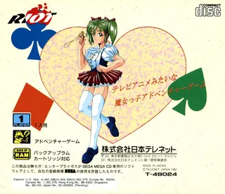 Mahou No Shoujo - Silky Lip dos