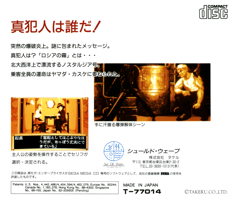 Nostalgia 1907 - Dos