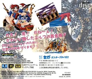 Popful Mail dos