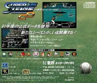 Pro Yakyuu Super League Cd dos