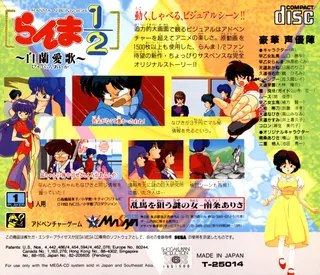 Ranma 1/2 - Byakuran Aika dos