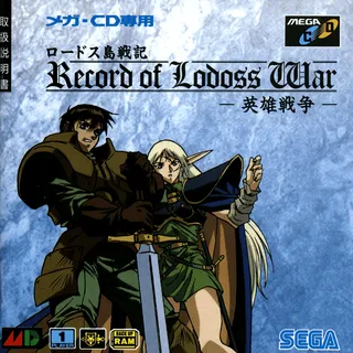 Record of Lodoss War