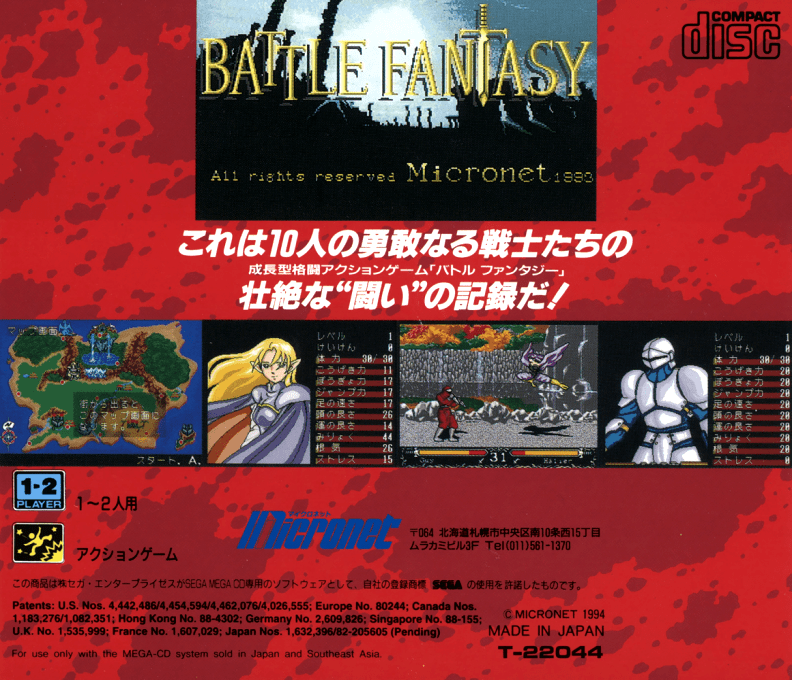 Revengers of Vengeance - Dos