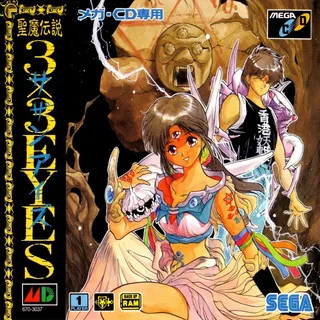 Seima Densetsu 3x3 Eyes