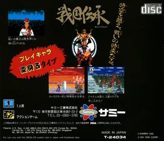Sengoku Denshou dos