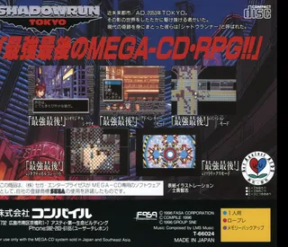 Shadowrun dos