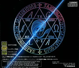 Shin Megami Tensei dos