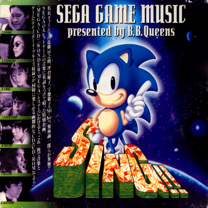 Sing!! Sega Game Music Presented By B. B. Queens