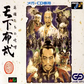 Tenka Fubu - Eiyuutachi No Houkou