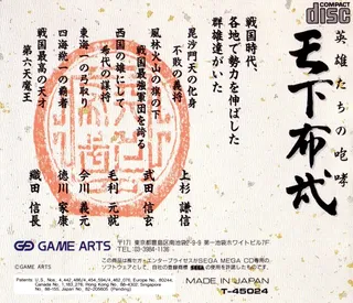 Tenka Fubu - Eiyuutachi No Houkou dos