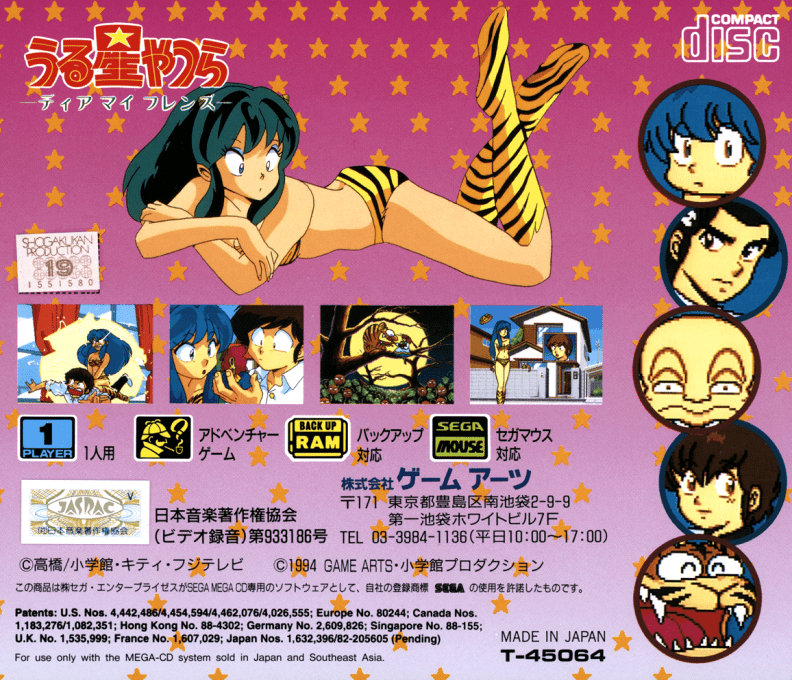 Urusei Yatsura - Dear My Friends - Dos