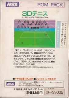 3d Tennis dos